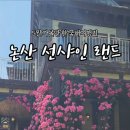(주)선샤인호텔 이미지