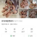 0110네일앤뷰티