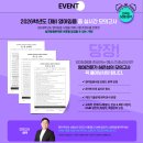 [영어 허은성] 실력 중간점검!! 실시간 ZOOM 모의고사 안내(5/3 토) 이미지