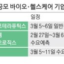 봄 헬스케어 이미지