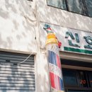 참 좋은 이용원