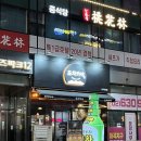 포차194