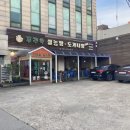 오금가스충전소 이미지