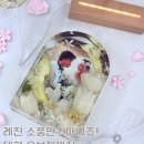창업+부업~플라워 디자인 | 레진 아트 부케 말리기 기프트 창업·자격증반 – 부케 오브제 마스터 클래스 Day2 후기
