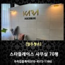 (주)세종디앤씨 | 세종시 고운동 스타플레이스 사무실 청소후기...세종시 입주청소, 세종시 사무실 청소, 세종시 아파트...