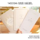 BH castle | W12-1 : 청첩장 준비시기와 종류별 금액비교 ㅣ 바른손청첩장샘플 모아보기