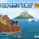 보물섬PC 이미지