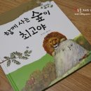 과학숲 이미지