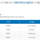폴루스글로벌