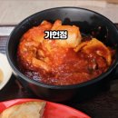 가헌정