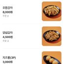 인정후라이드 부암점 | 부암역 맛집 다가치통닭 서면엘루체점 후라이드 9900원!!