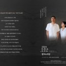 연극 아버지와 살면 이미지