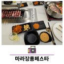 마라장룡페스타