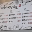 백순대본가새맛 방이시장점