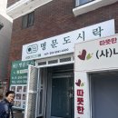 명문 | 수원도시락 직장인도시락 명문도시락 후기