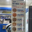 피자베이 울릉도점