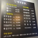 만우리명가한우곱창 | 성정동 곱창 명가곱창 인생한우곱창 대창 바로 여기