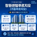 창원토월고등학교 | 🏡 나부로 | 창원센텀푸르지오(가음푸르지오) 총정리