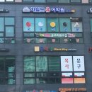 차일드유어학원 - 화성시 동화길 93-2 | 차일드유어학원