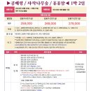 (주)나래항공여행사 이미지