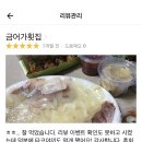 금어가횟집 이미지