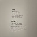 엄마도 딸도 행복했던 공간, 페이퍼 후추의 사각사각의 순간들 후기