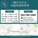 대구 울쎄라피프라임 효과 궁금하다면, 후기·통증·붓기 한 번에