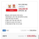 태광맥도 | 🎡롯데월드 데이트🎠