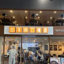 광화문 숨은 중식 맛집 추천, 청화 우육도삭면 솔직 후기