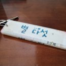 지리산녹차별펜션 이미지