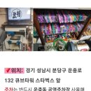 수우회사