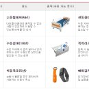 나눔 복지용구 이미지