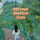 양서·파충류생태공원 주차장 이미지