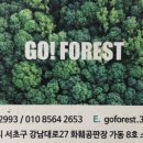 망구농원