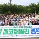 패밀리캠프
