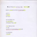 아파트 계약방법별 요금계산방법 - 정보공개청구답변서 한전전북본부직할 요금총괄팀 차장 이미지