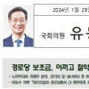 유동수 의원, 「노인복지법 일부개정법률안」 대표발의 이미지