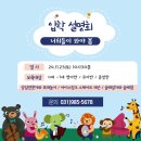 사랑뜰어린이집 이미지