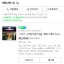 [홍천] 강원도 홍천 여행 스키장 및 스키렌탈샵 비발디 파크 이용 후기 - 홍천비발디파크