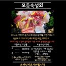 유씨네횟집 이미지