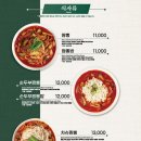 짬뽕관 수원 영통점 이미지