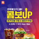 롯데리아하나로 이미지