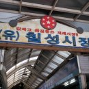 경명시장 이미지