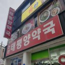 논산태평양약국