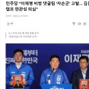 늘봄학교, 국힘 댓글부대 자손군 운영 - 민주당 고발 이미지