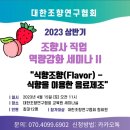 식향 - 춘천시 | 식향