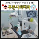 [거제동 치과] 6세 아이랑 충치치료 후기 : 푸른사과치과