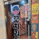 꼬치리다