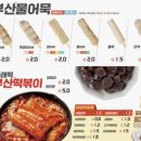 오마뎅과천