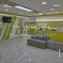 온사랑병원 | 부산 달빛 어린이병원 연제구 아이사랑병원 방문후기